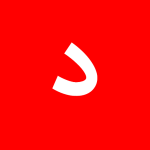 با حرف د