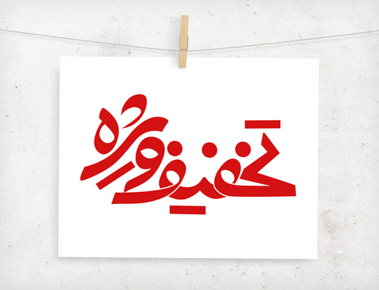 https://mojanheydari.ir/wp-content/uploads/2025/07/discount.jpg