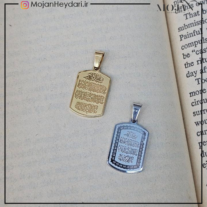 پلاک زنجیر وان یکاد استیل کد pn10085